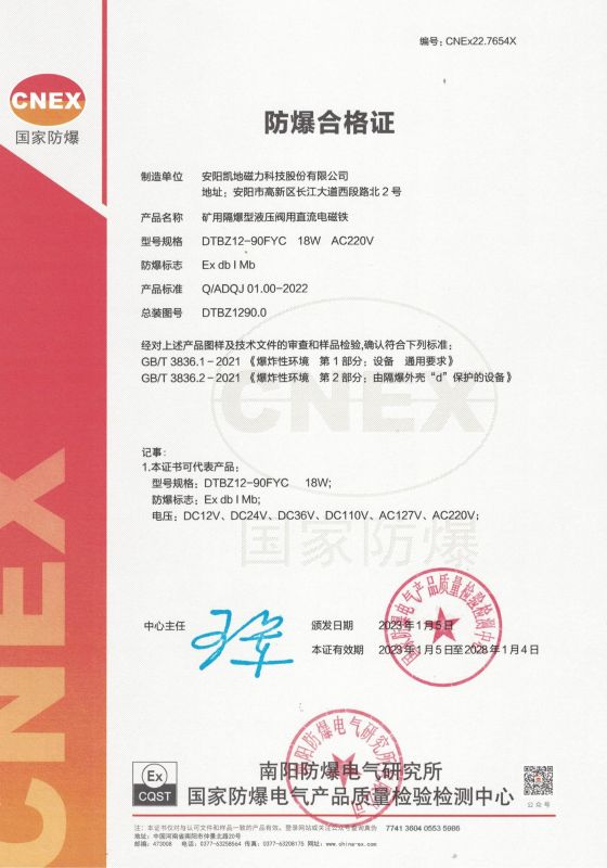 CNEx22.7654X DTBZ12-90FYC 1ϸ֤ Ч202814