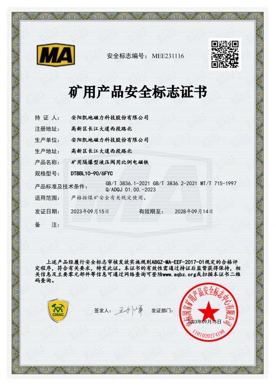 MEE231115 DTBBL10-90FYC DC6V 1 Ч2028914