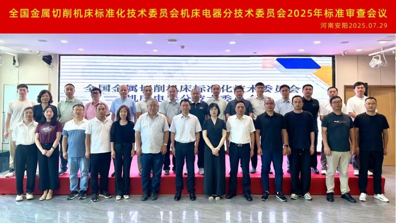 我公司两项标准通过行业专家审核